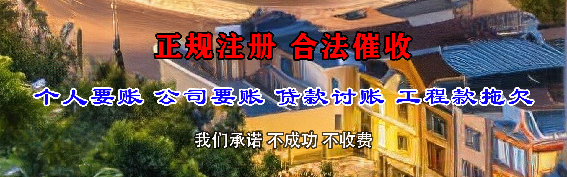 兰山要帐公司